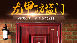 告訴你防盜門刮擦掉漆怎么正確處理